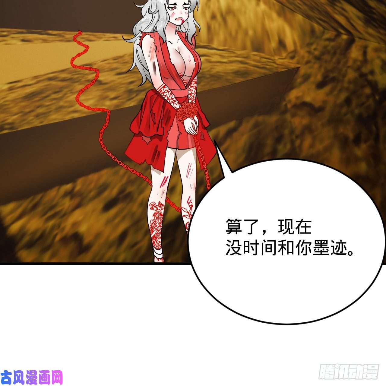 炼气练了三千年215话 魔族，死！
