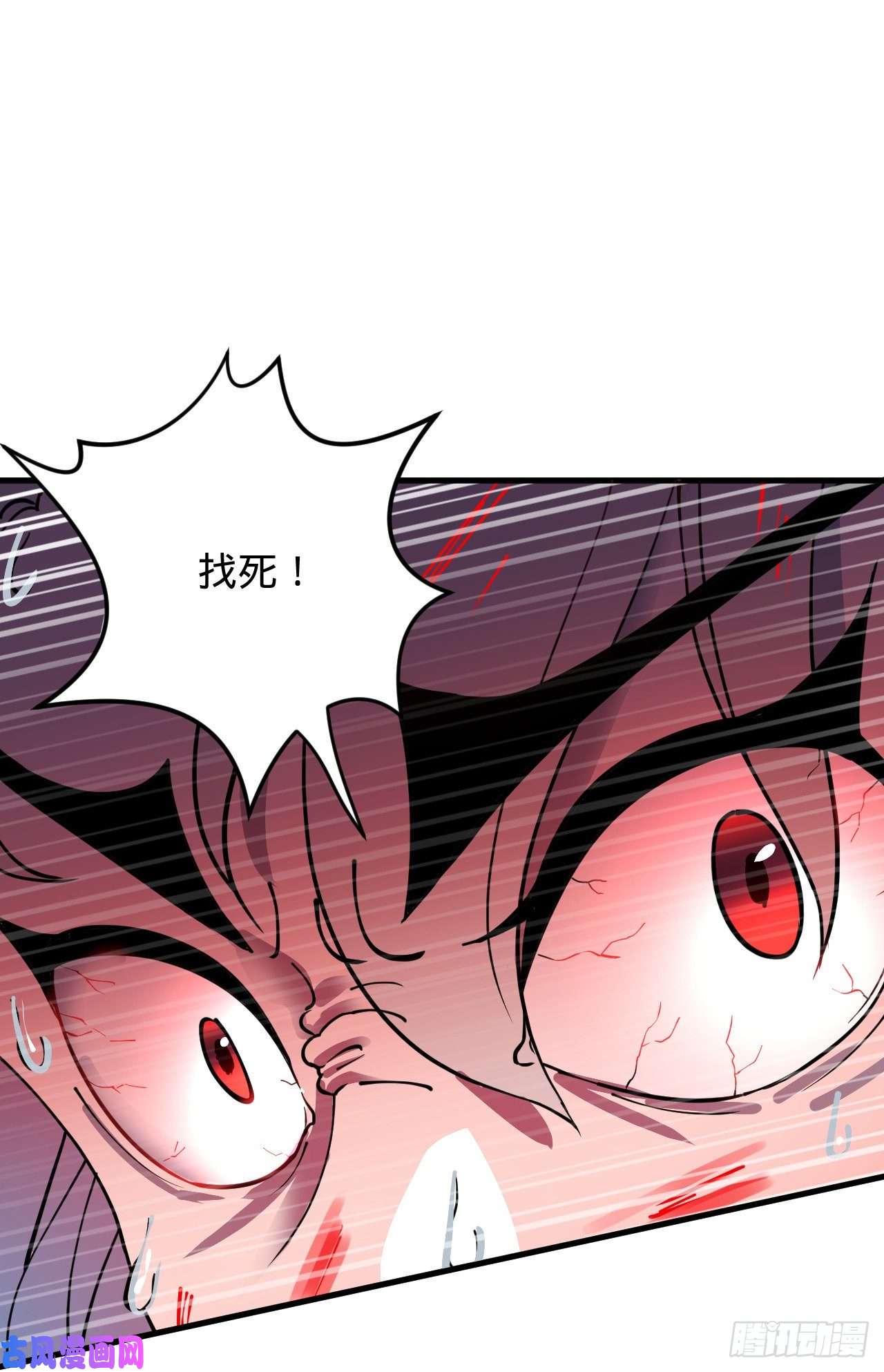 炼气练了三千年215话 魔族，死！