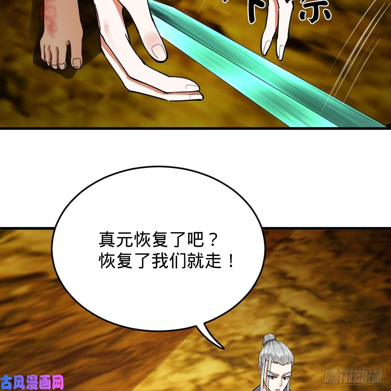 炼气练了三千年215话 魔族，死！