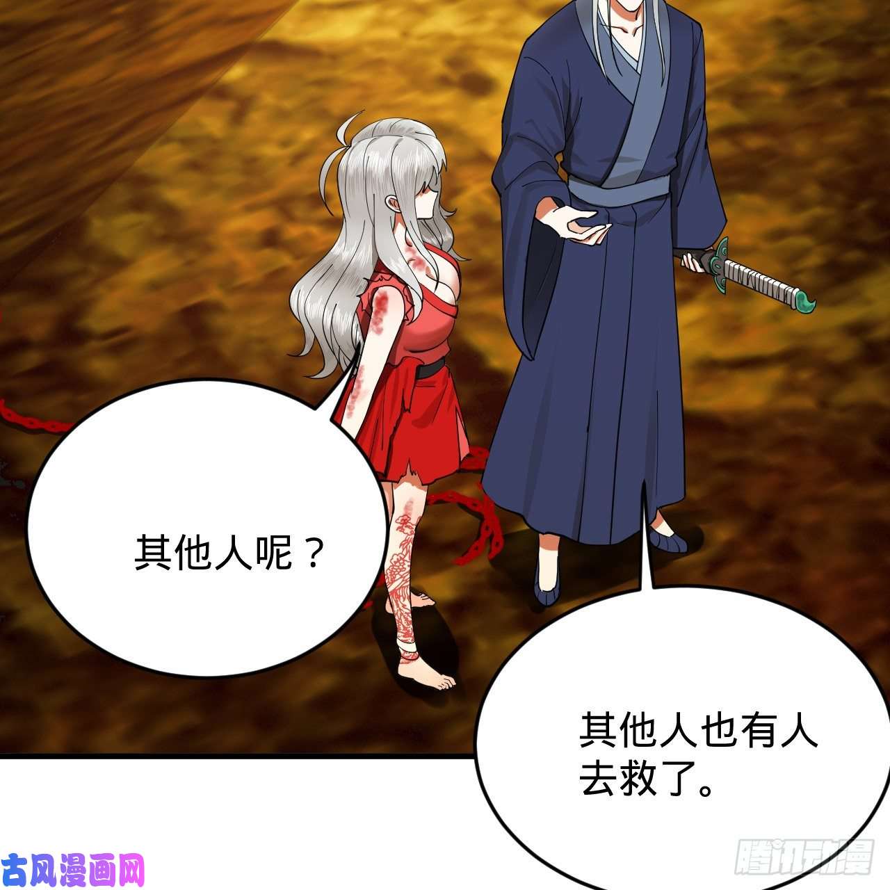 炼气练了三千年215话 魔族，死！