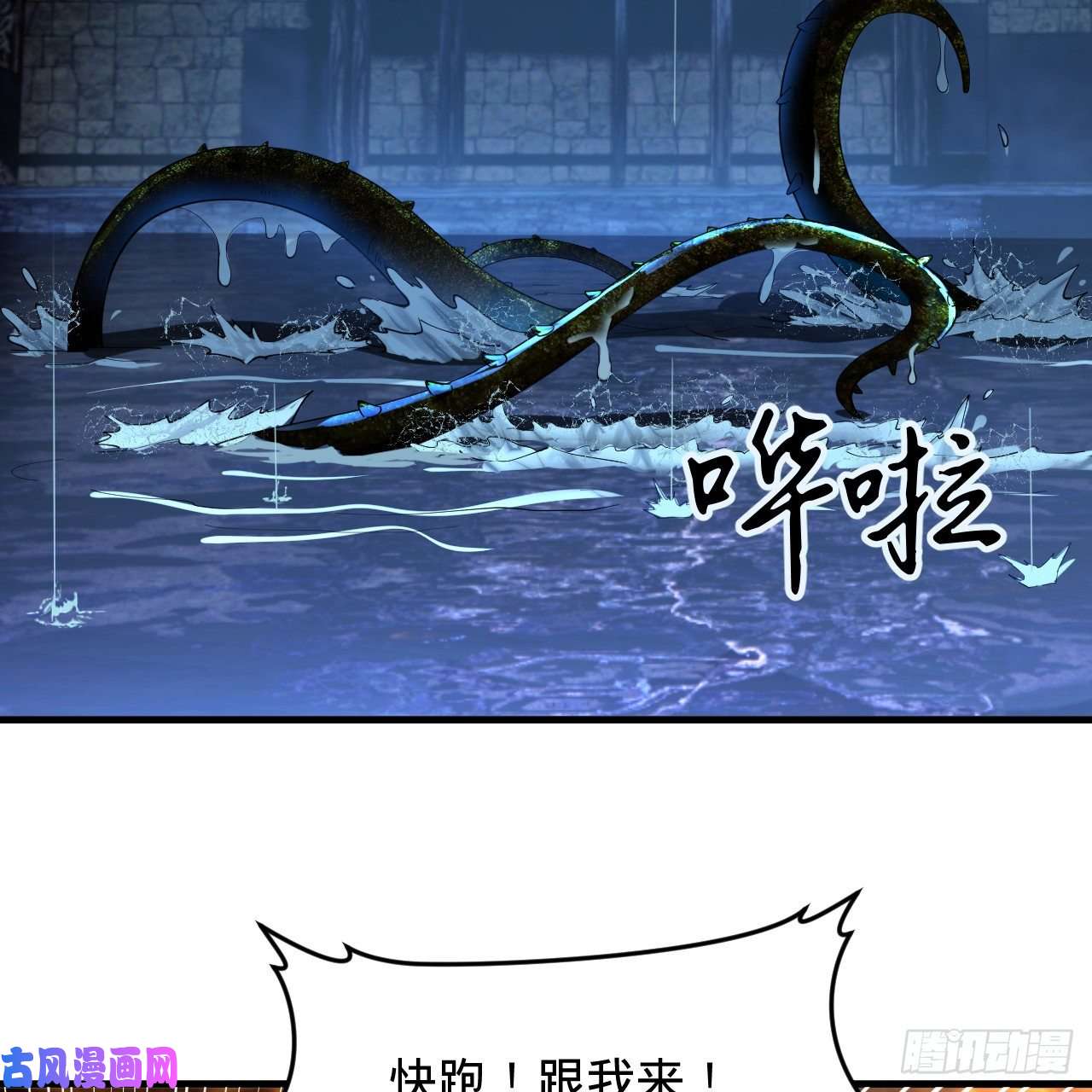 炼气练了三千年215话 魔族，死！