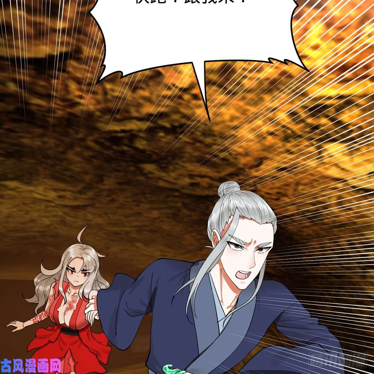 炼气练了三千年215话 魔族，死！