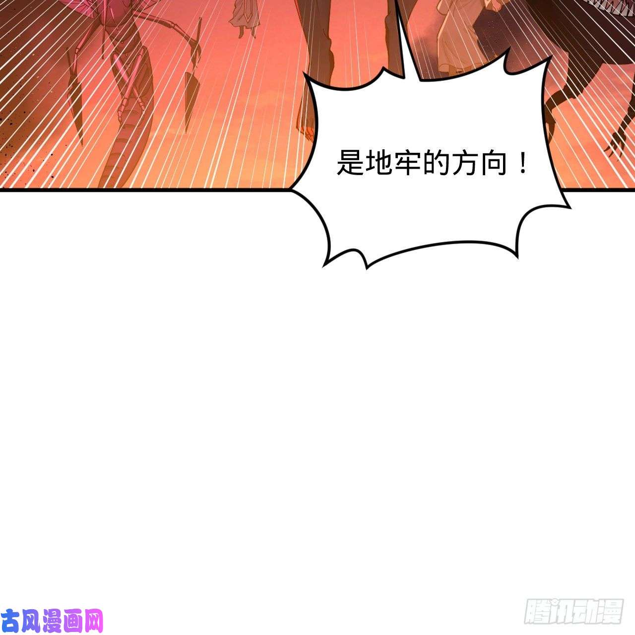 炼气练了三千年215话 魔族，死！