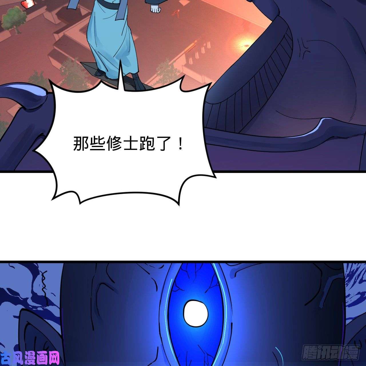 炼气练了三千年215话 魔族，死！