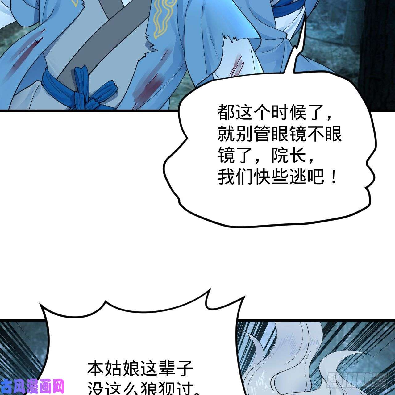 炼气练了三千年215话 魔族，死！