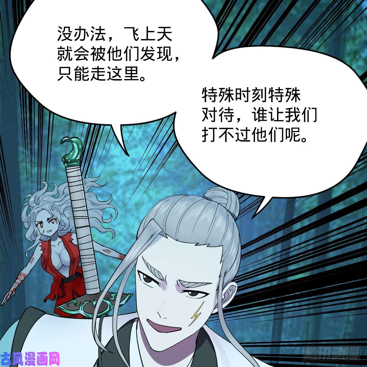 炼气练了三千年215话 魔族，死！