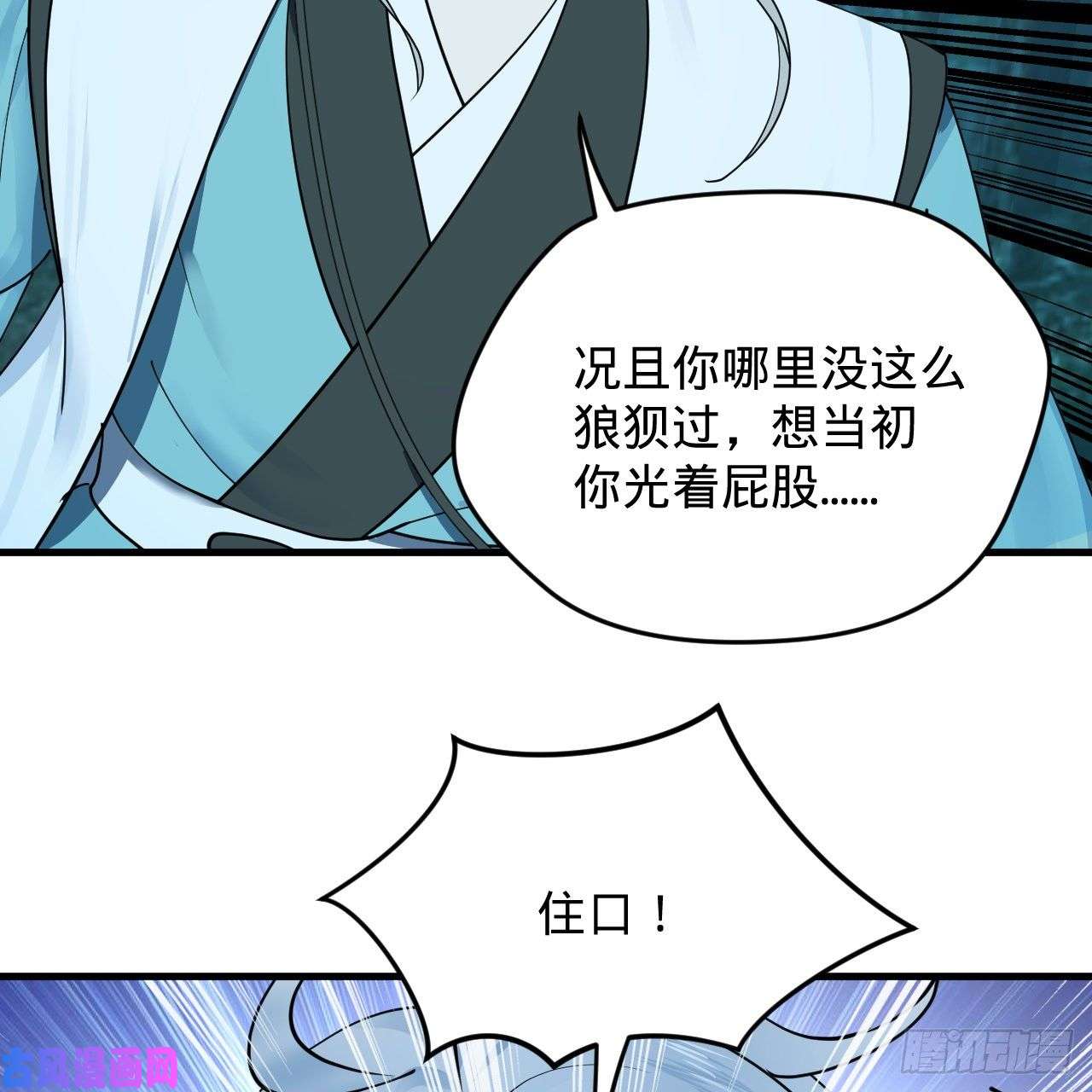 炼气练了三千年215话 魔族，死！