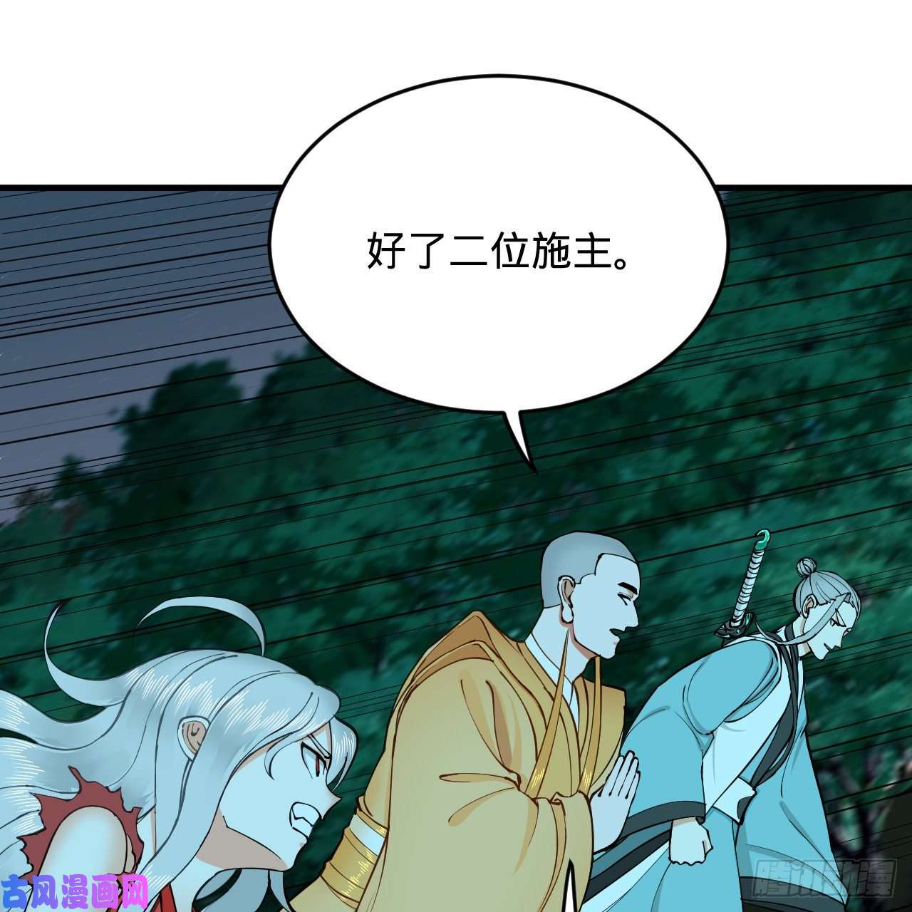 炼气练了三千年215话 魔族，死！