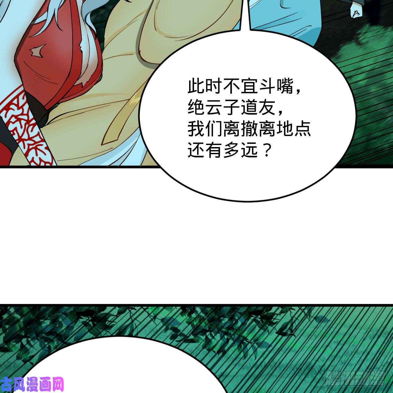 炼气练了三千年215话 魔族，死！