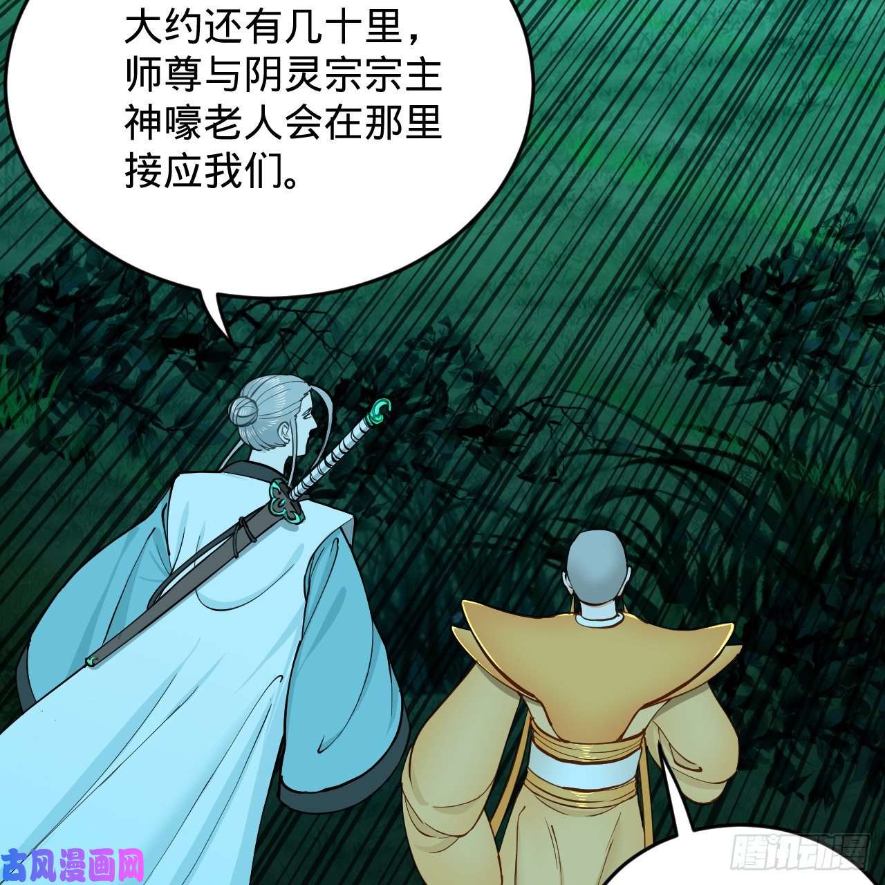 炼气练了三千年215话 魔族，死！