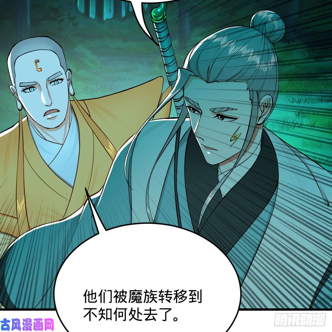 炼气练了三千年215话 魔族，死！