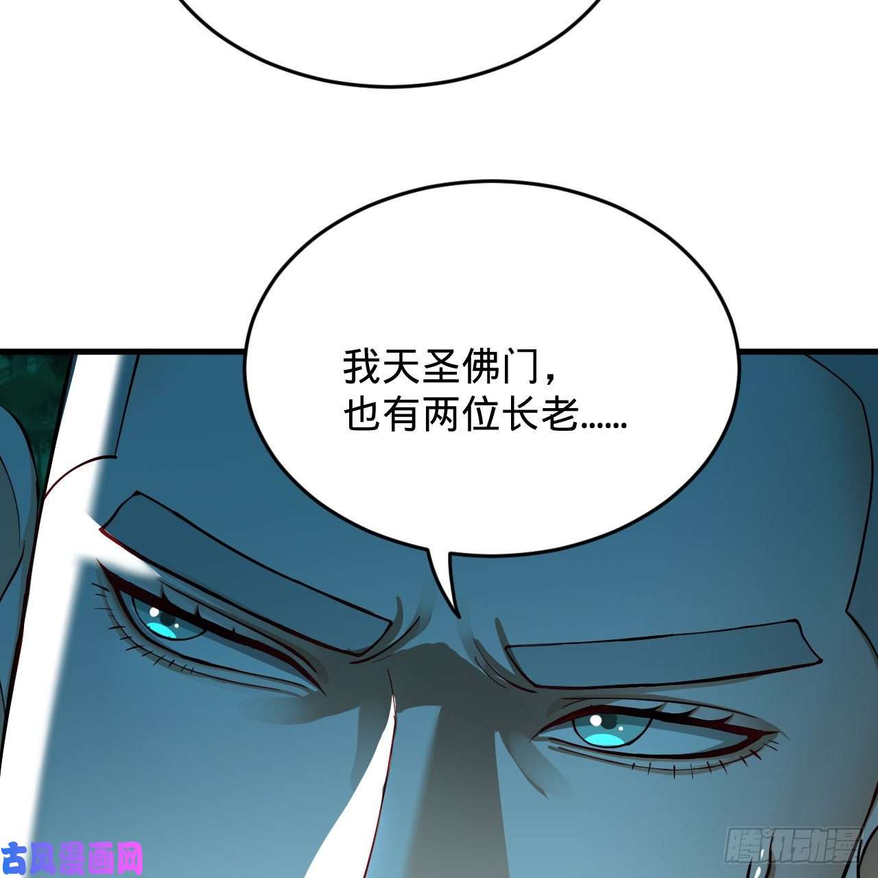 炼气练了三千年215话 魔族，死！