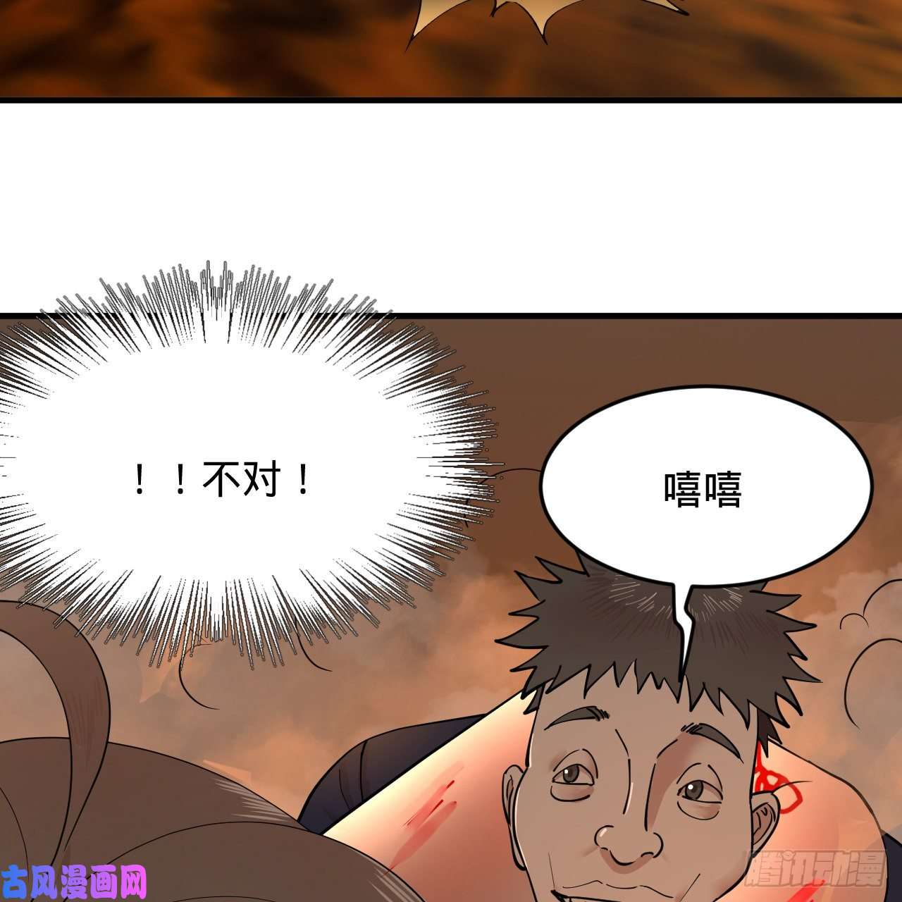 炼气练了三千年215话 魔族，死！