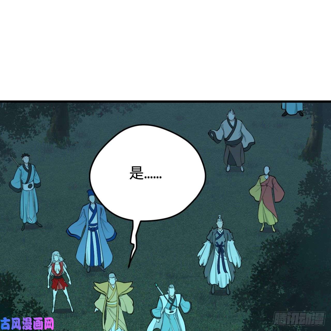 炼气练了三千年215话 魔族，死！