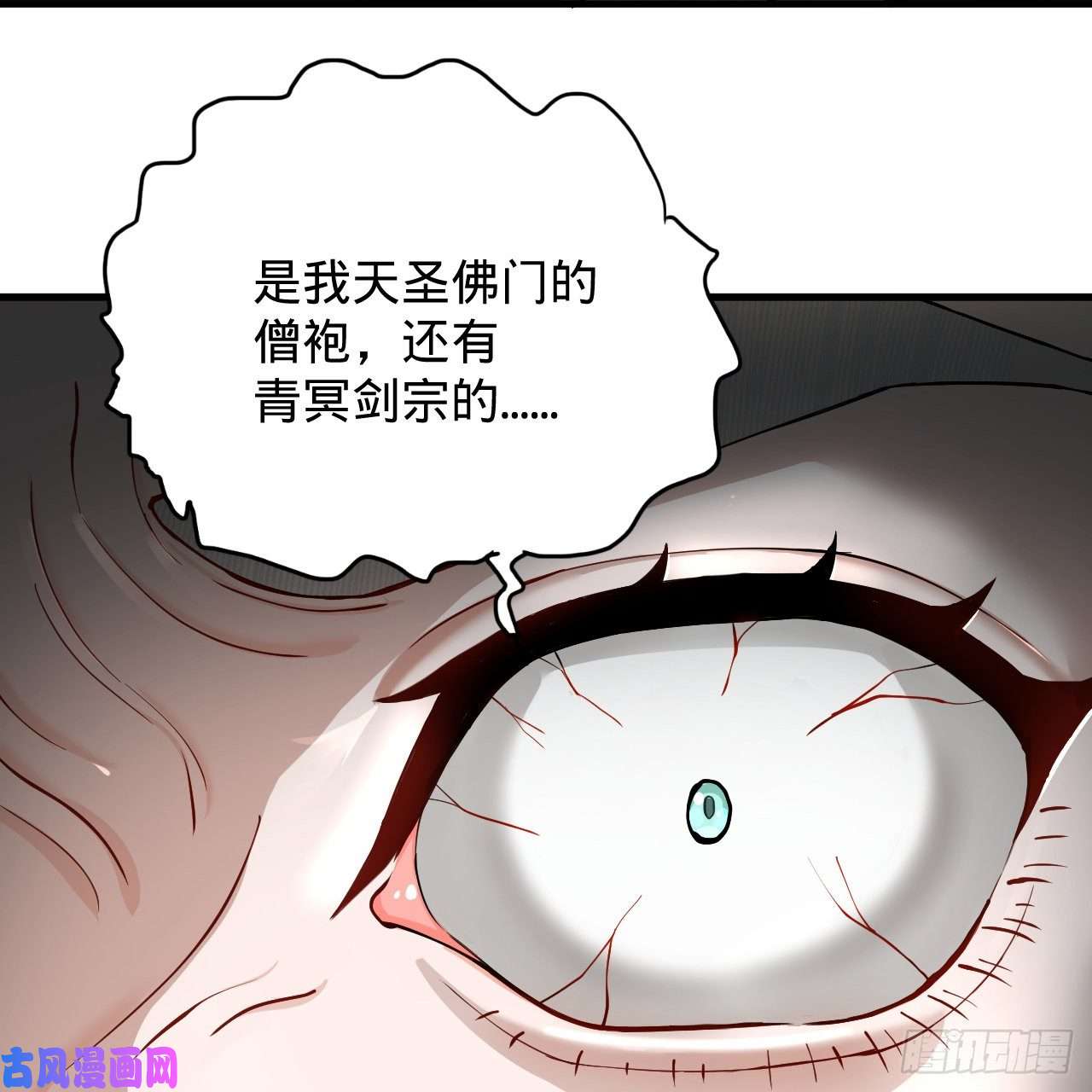 炼气练了三千年215话 魔族，死！