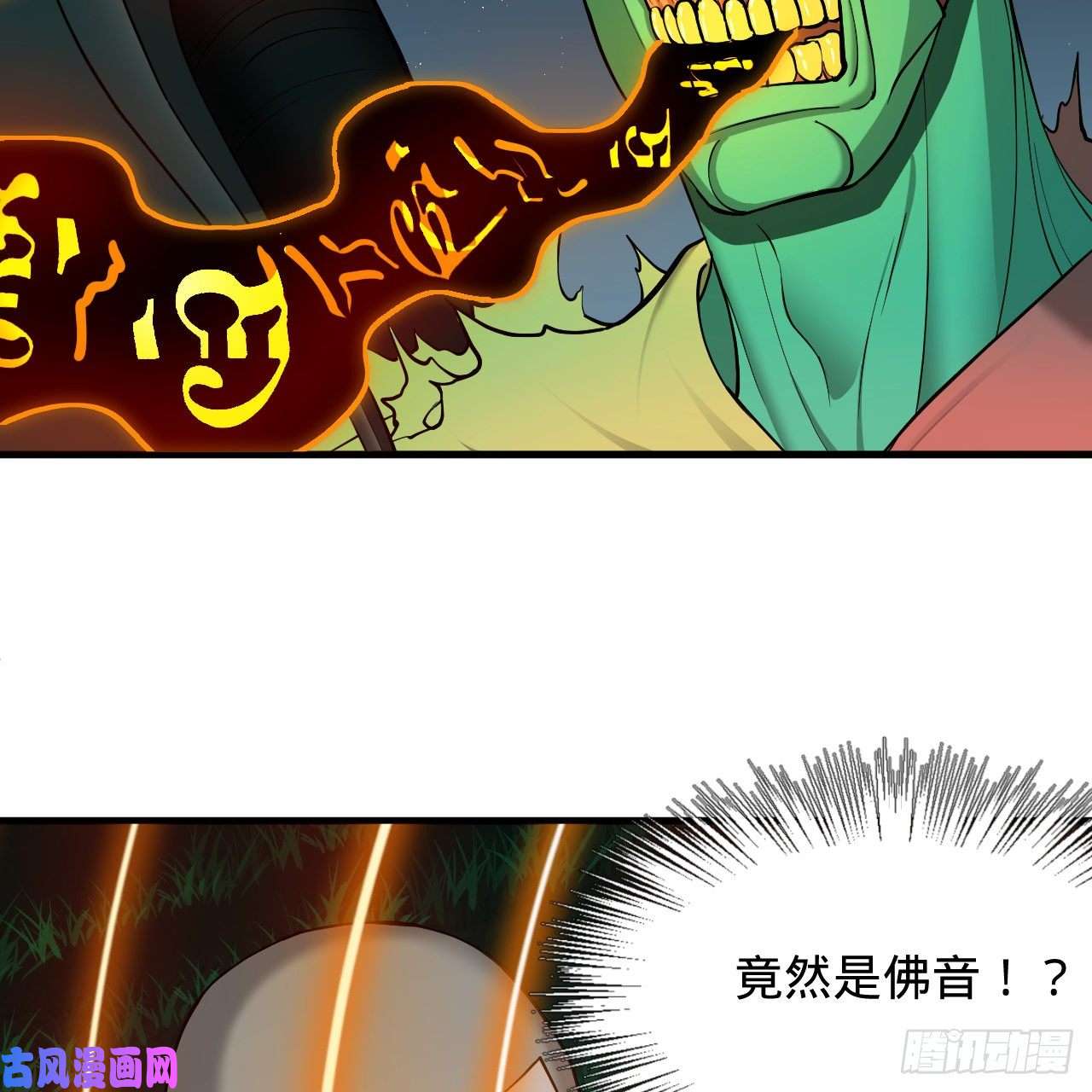 炼气练了三千年215话 魔族，死！