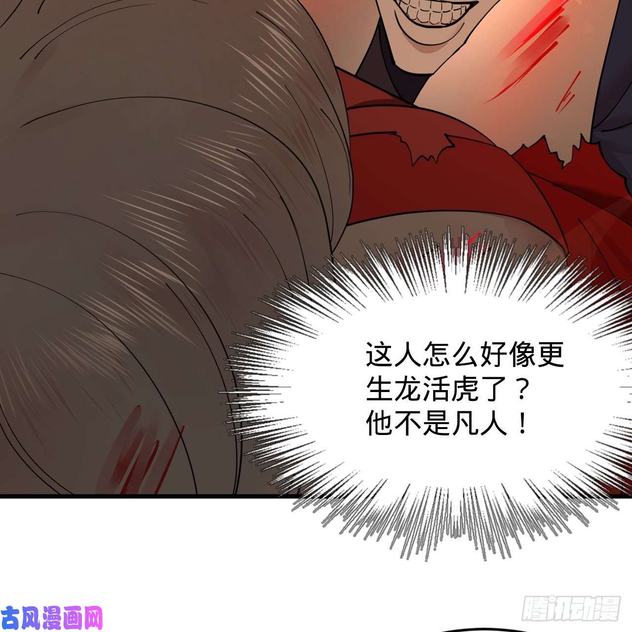 炼气练了三千年215话 魔族，死！