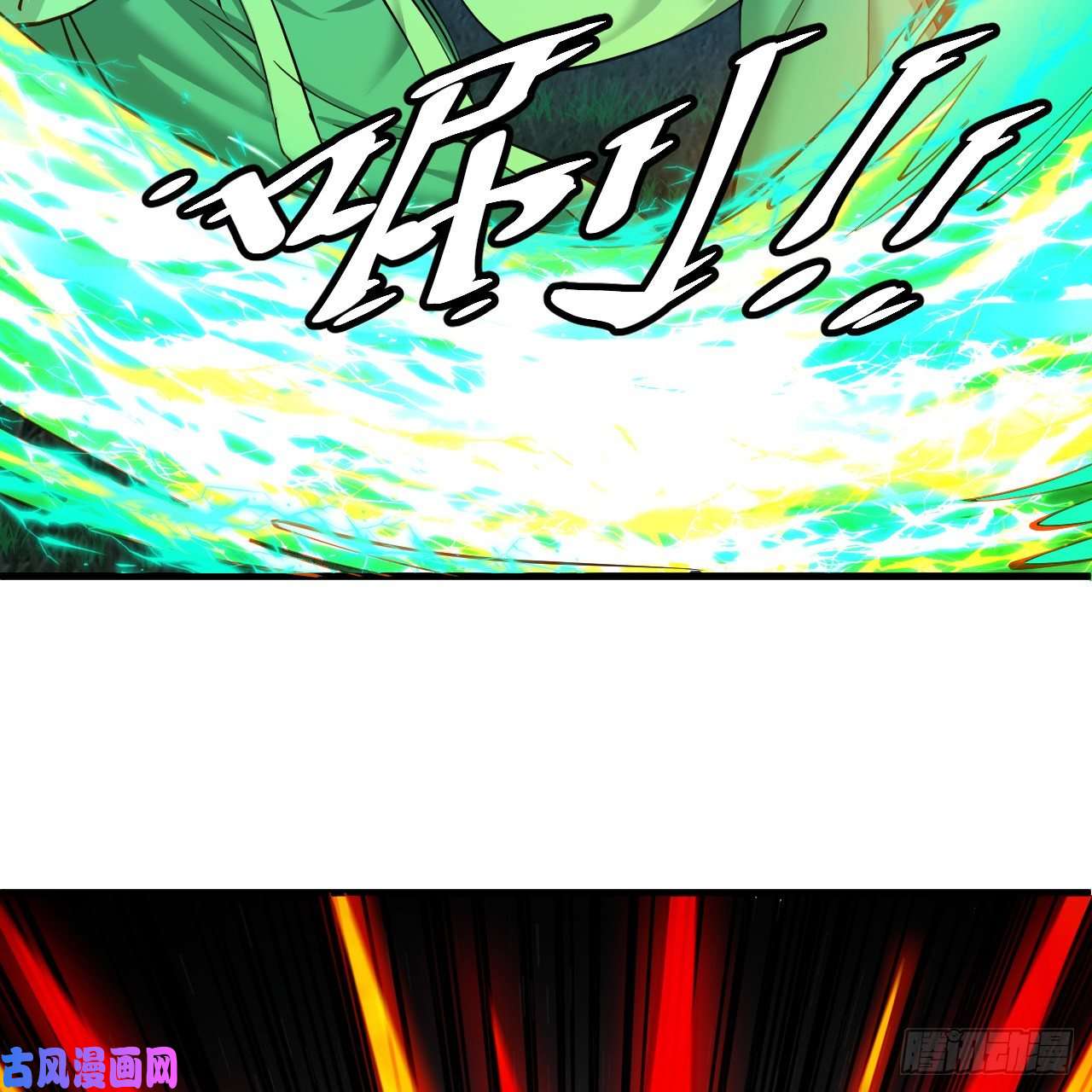 炼气练了三千年215话 魔族，死！