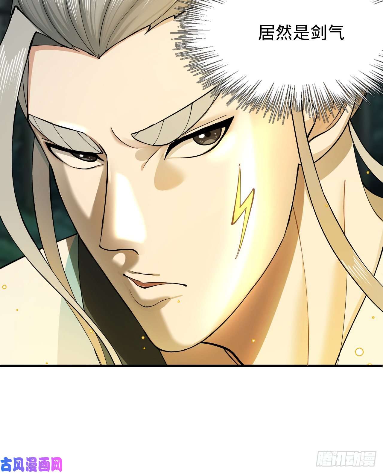 炼气练了三千年215话 魔族，死！