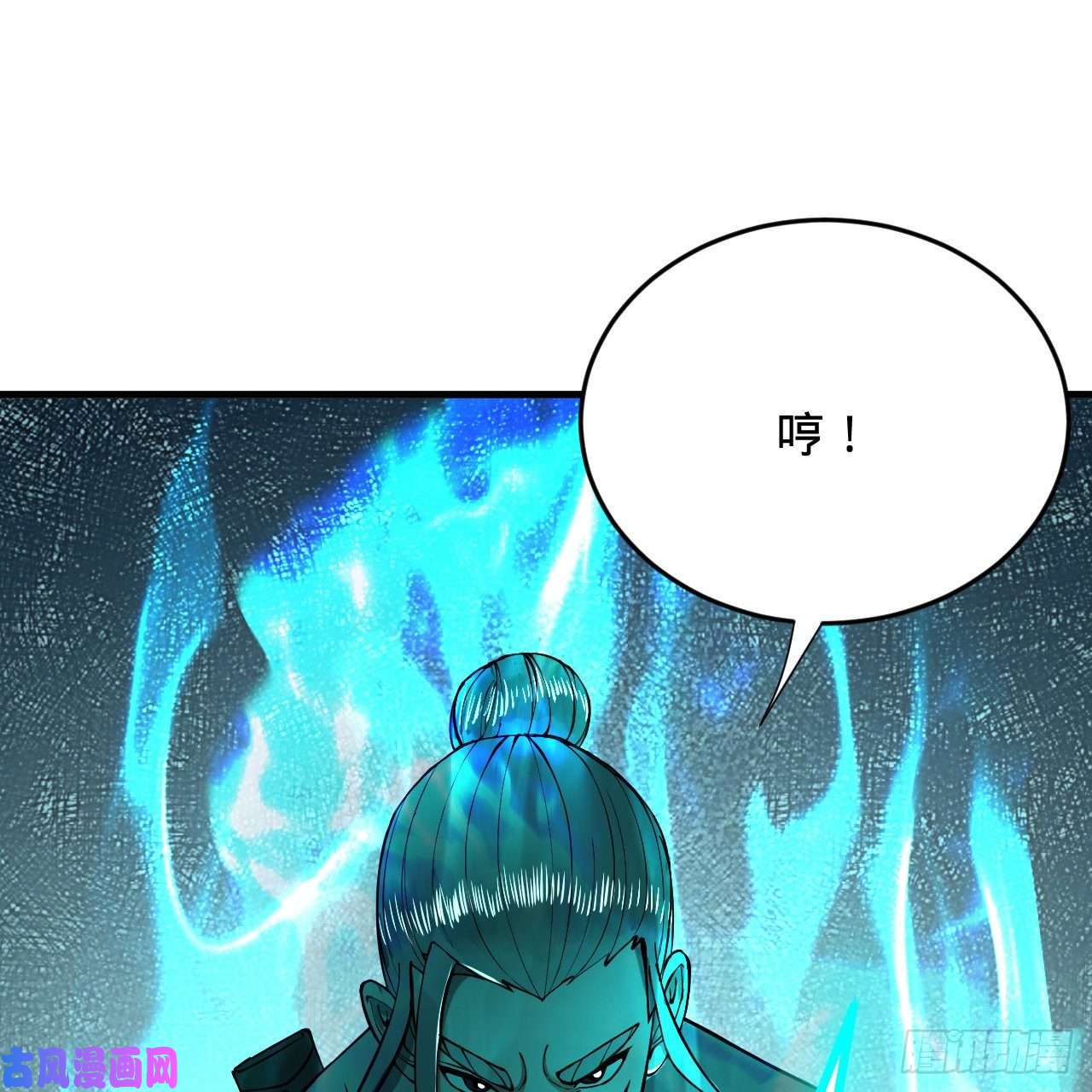 炼气练了三千年215话 魔族，死！