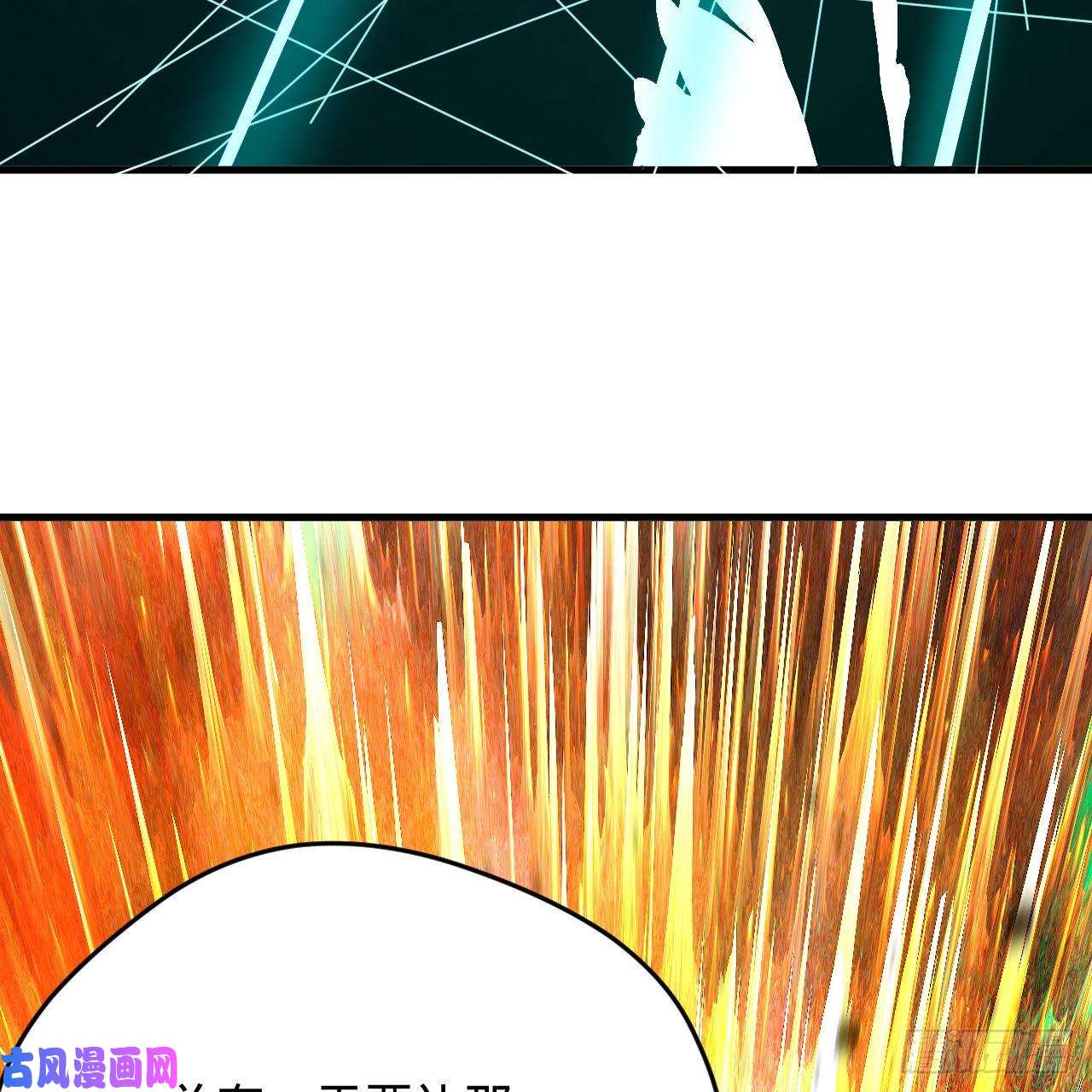 炼气练了三千年215话 魔族，死！