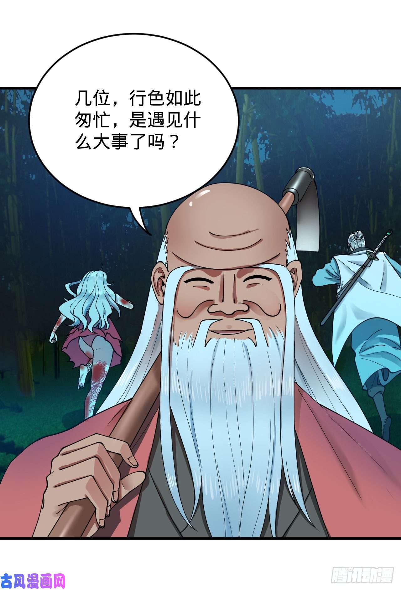 炼气练了三千年215话 魔族，死！