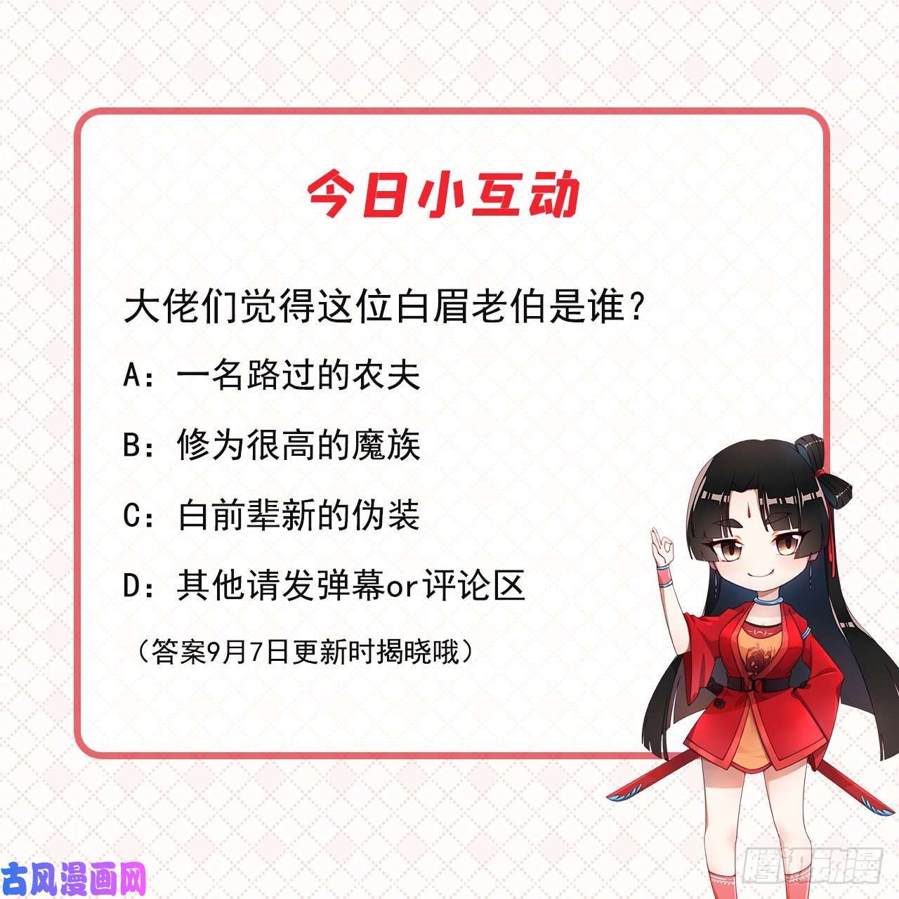 炼气练了三千年215话 魔族，死！