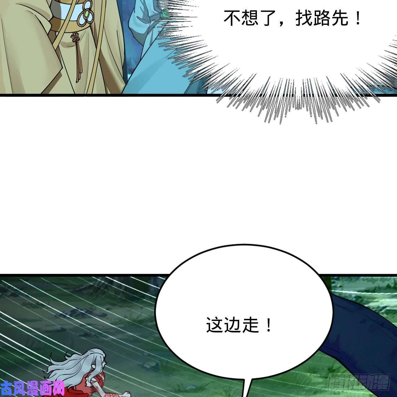炼气练了三千年216话 红尘仙翁