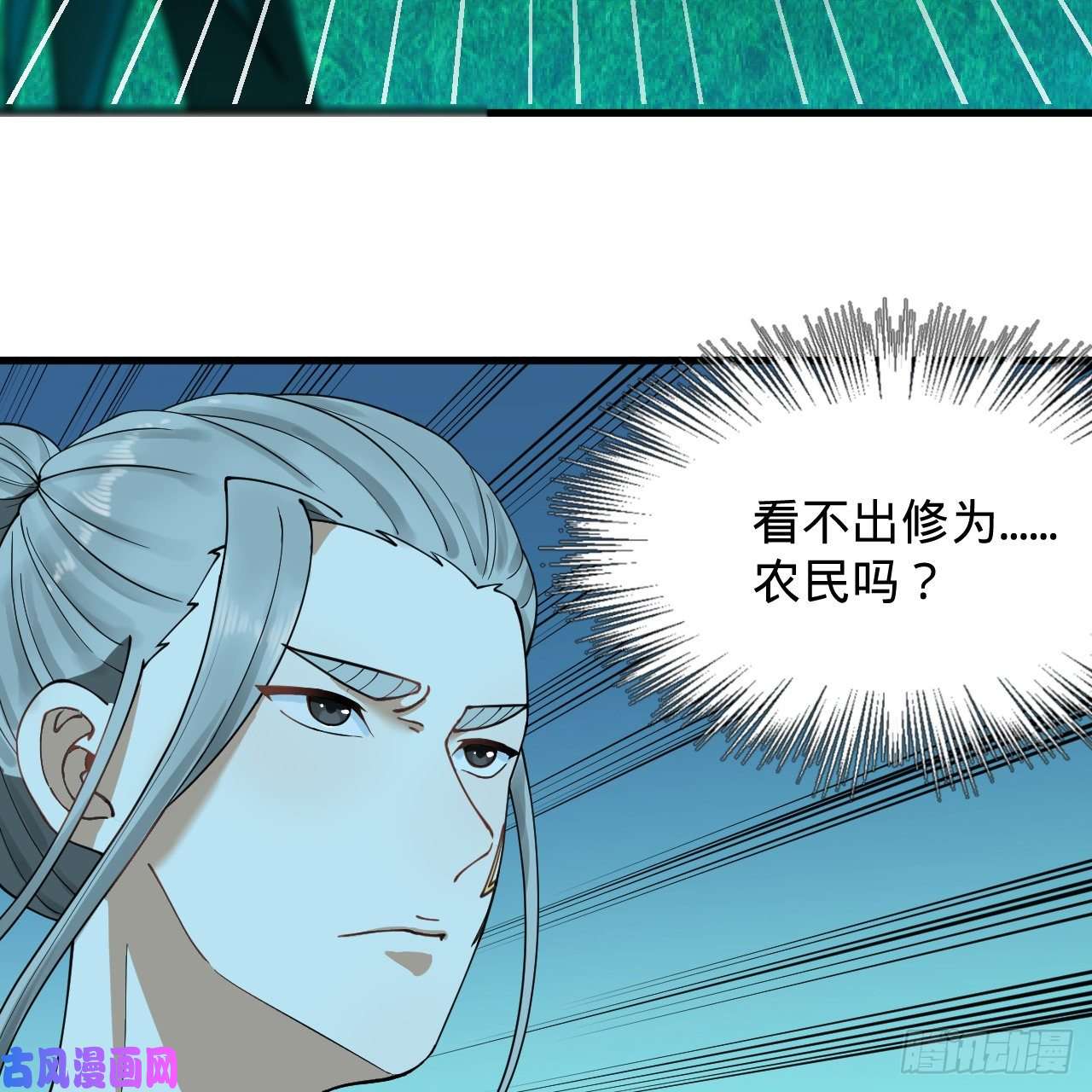 炼气练了三千年216话 红尘仙翁