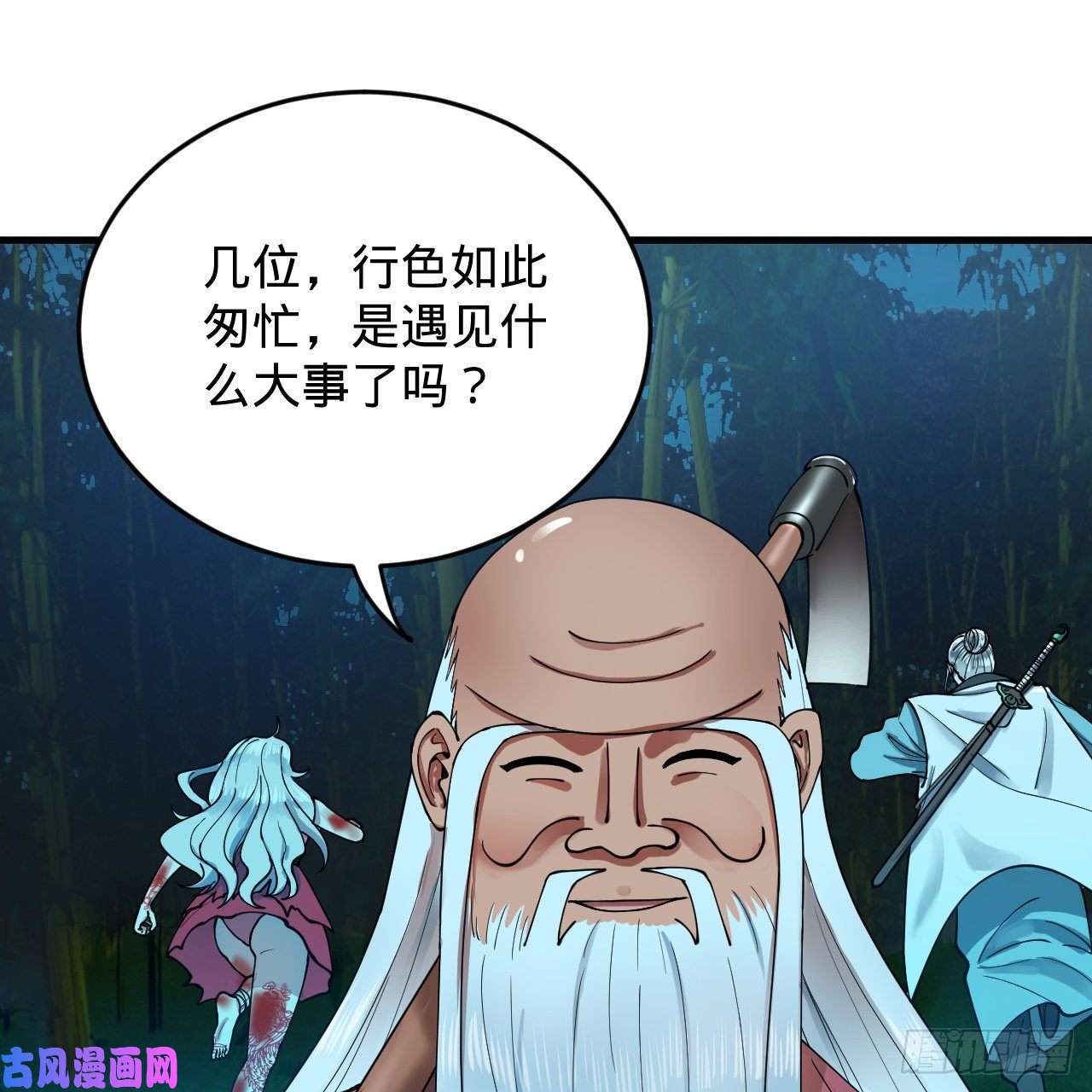 炼气练了三千年216话 红尘仙翁