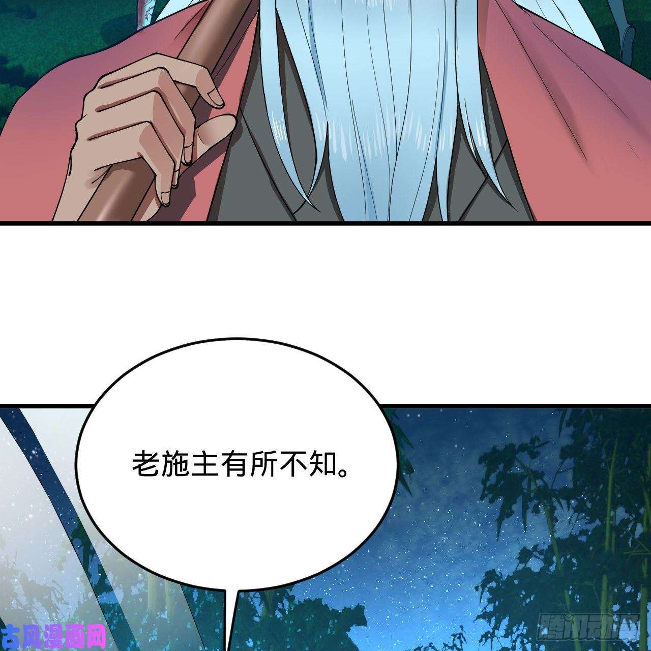 炼气练了三千年216话 红尘仙翁