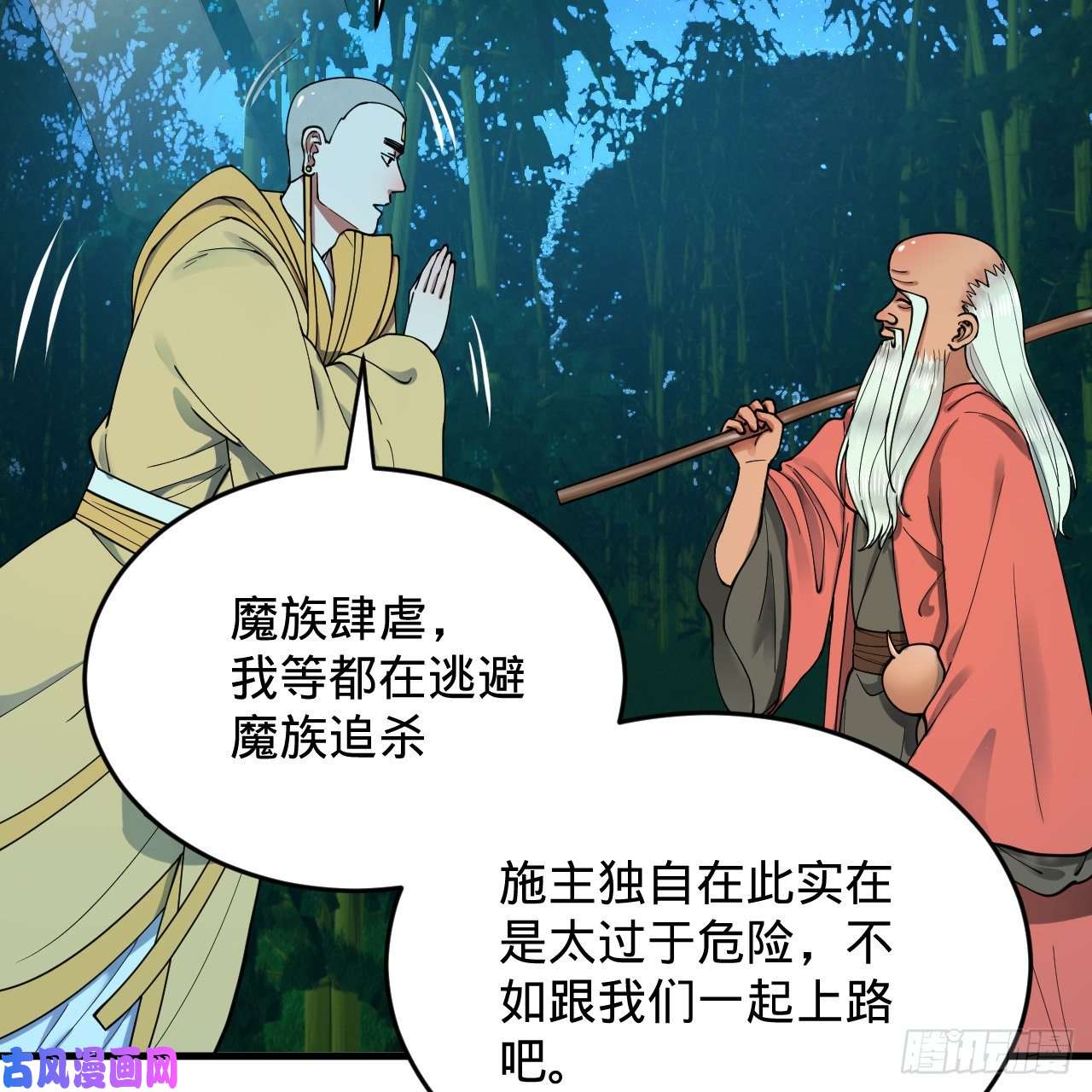 炼气练了三千年216话 红尘仙翁