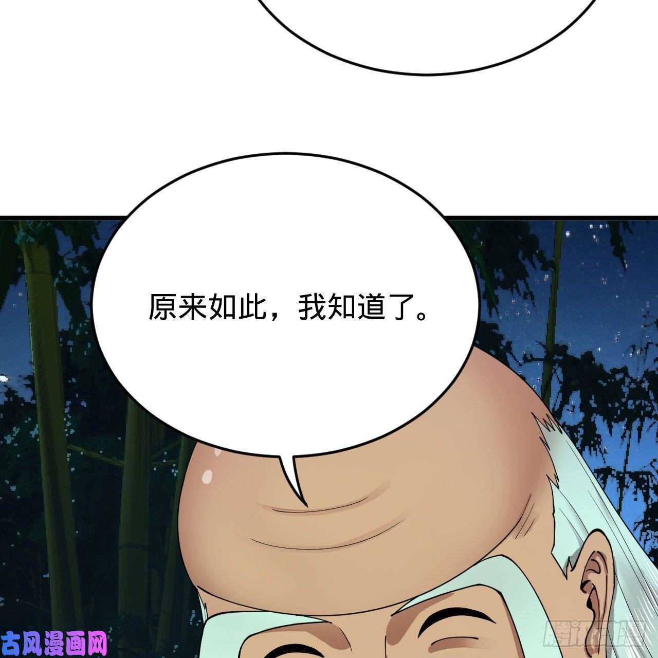 炼气练了三千年216话 红尘仙翁