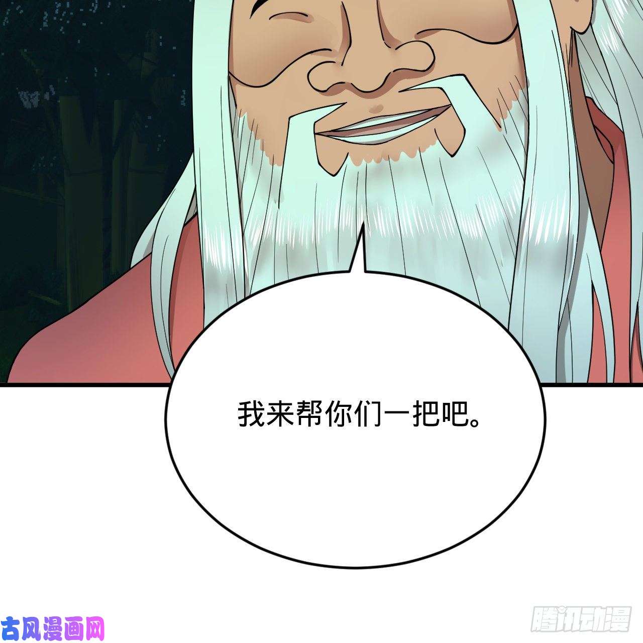 炼气练了三千年216话 红尘仙翁