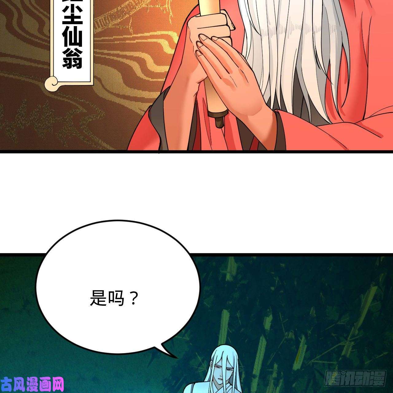 炼气练了三千年216话 红尘仙翁