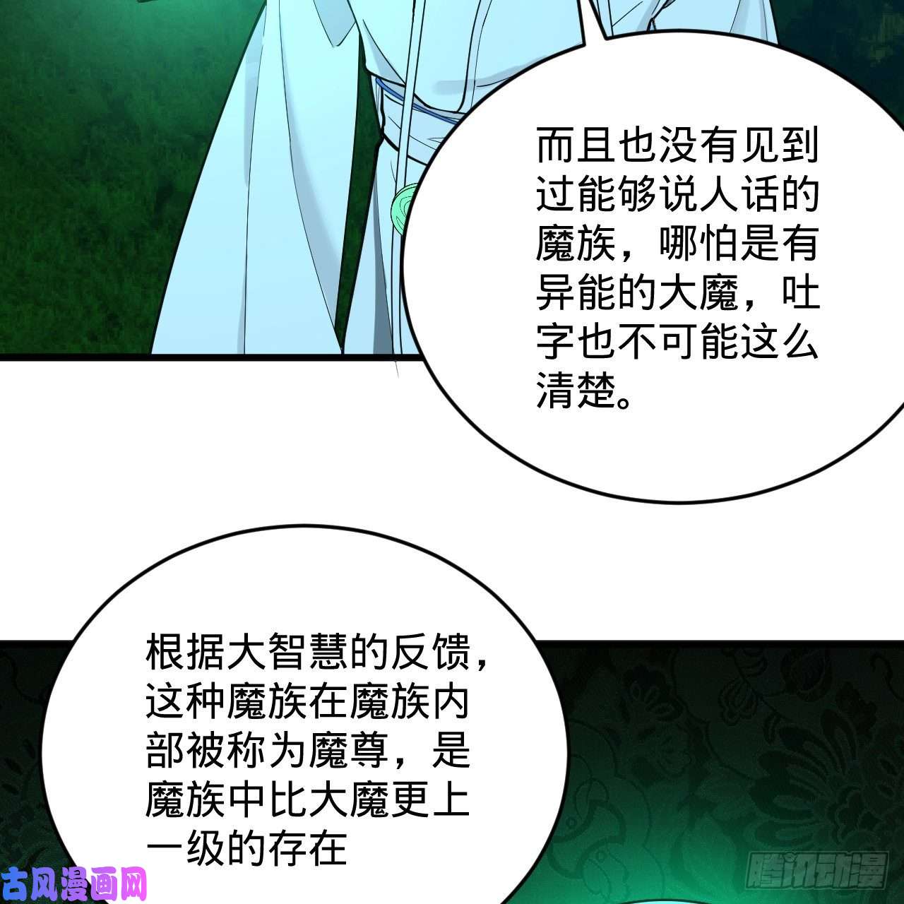 炼气练了三千年216话 红尘仙翁