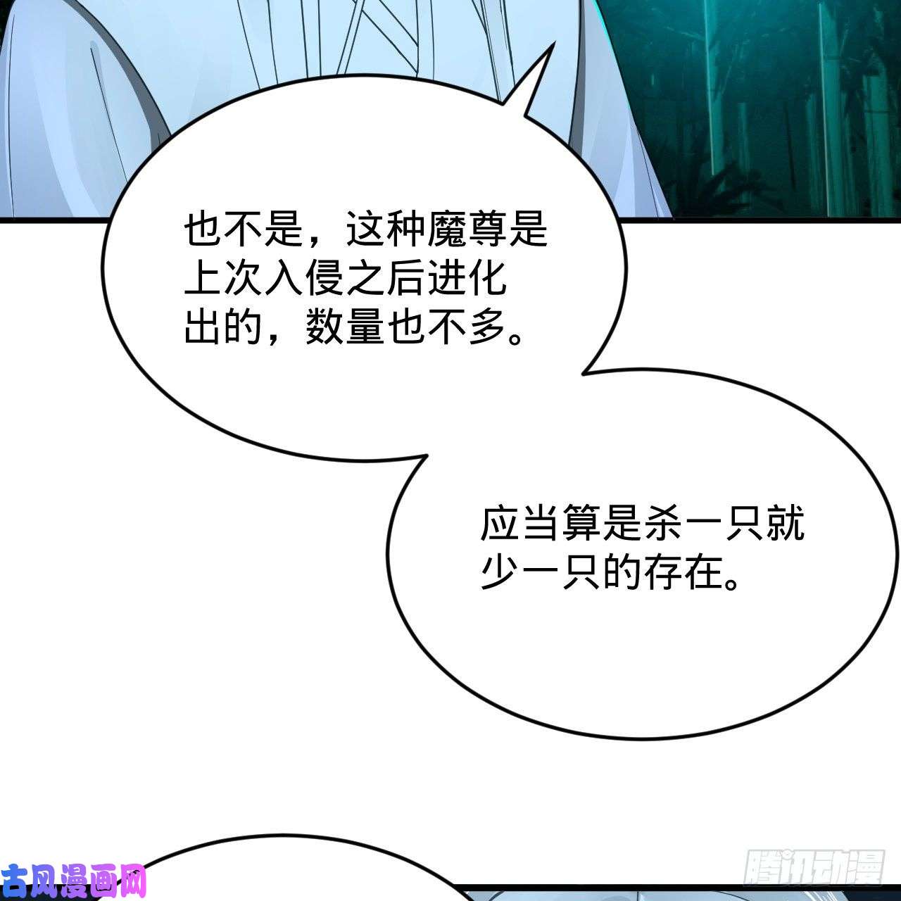 炼气练了三千年216话 红尘仙翁