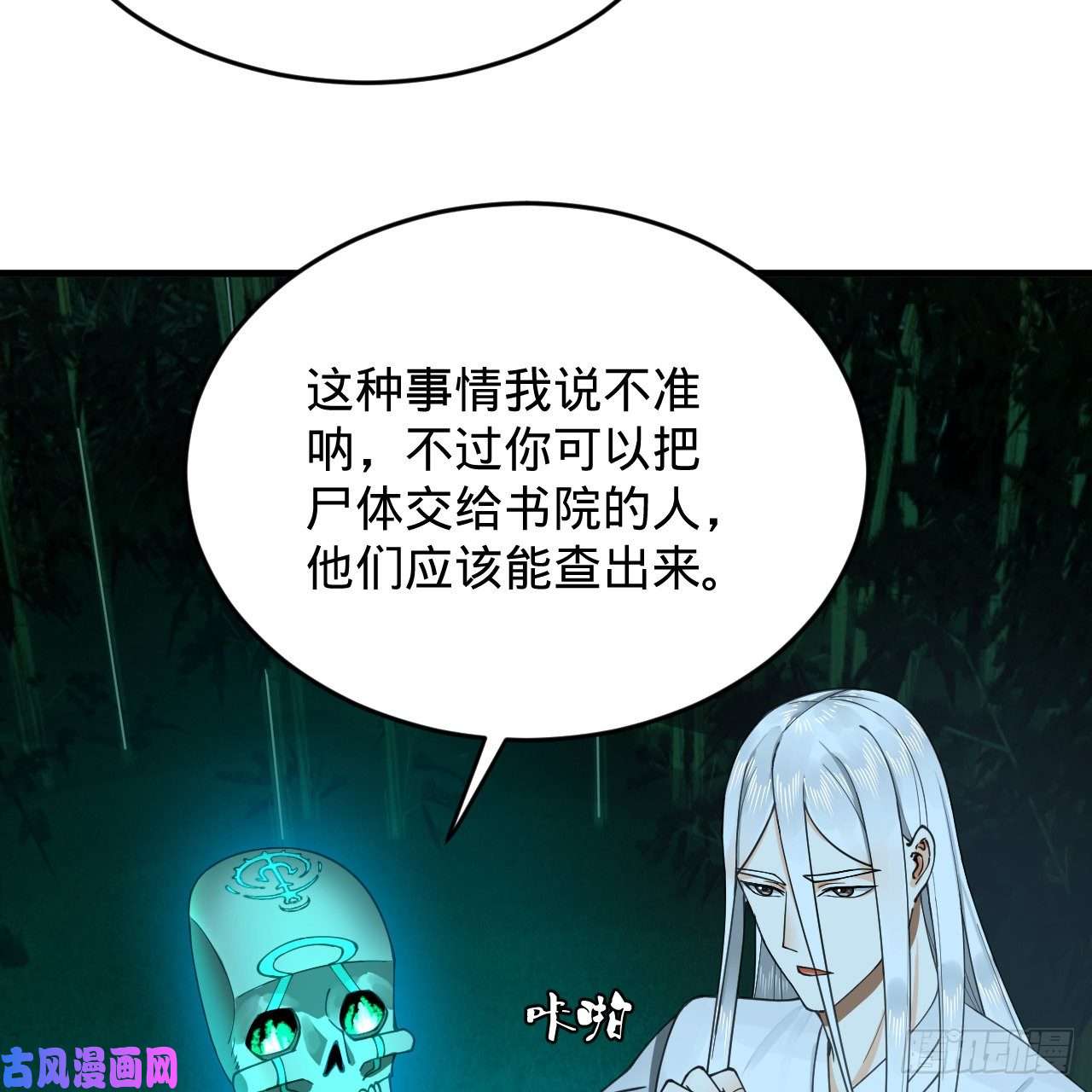 炼气练了三千年216话 红尘仙翁