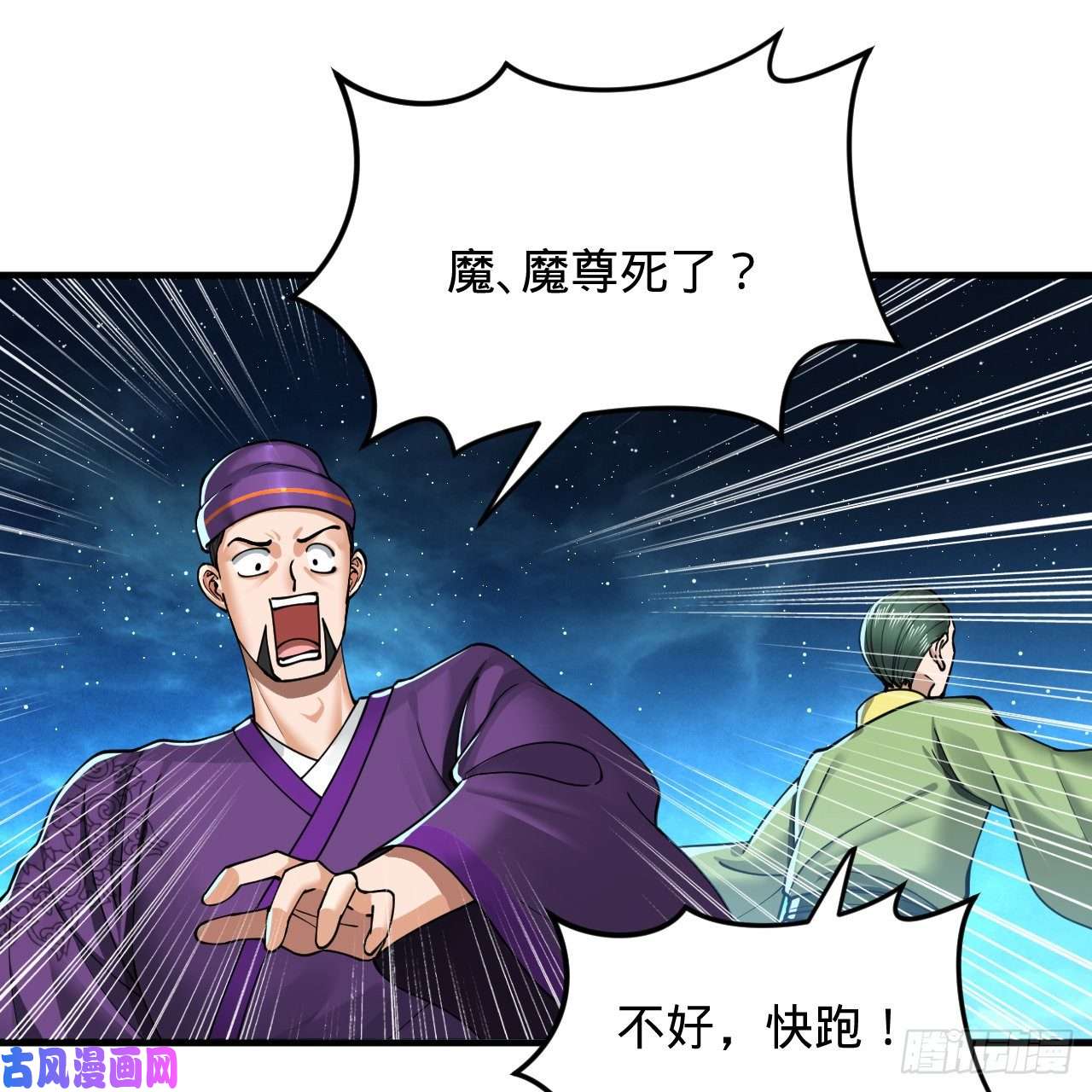 炼气练了三千年216话 红尘仙翁