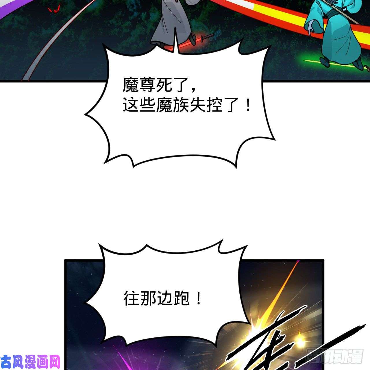 炼气练了三千年216话 红尘仙翁