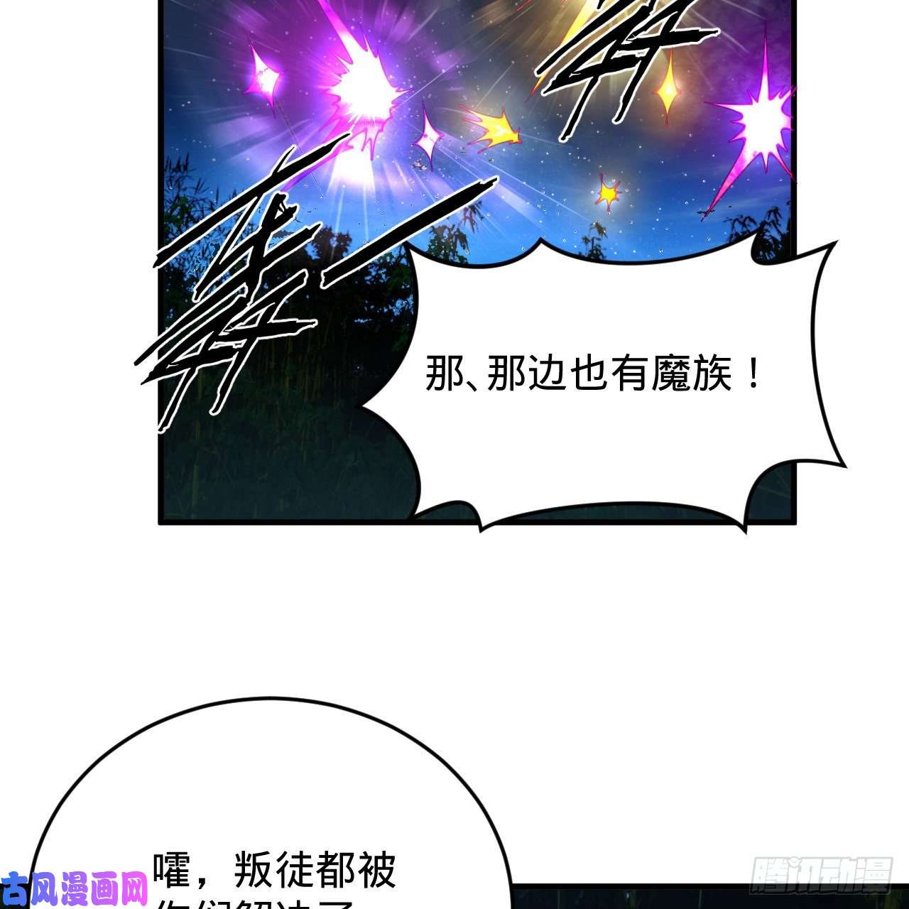 炼气练了三千年216话 红尘仙翁