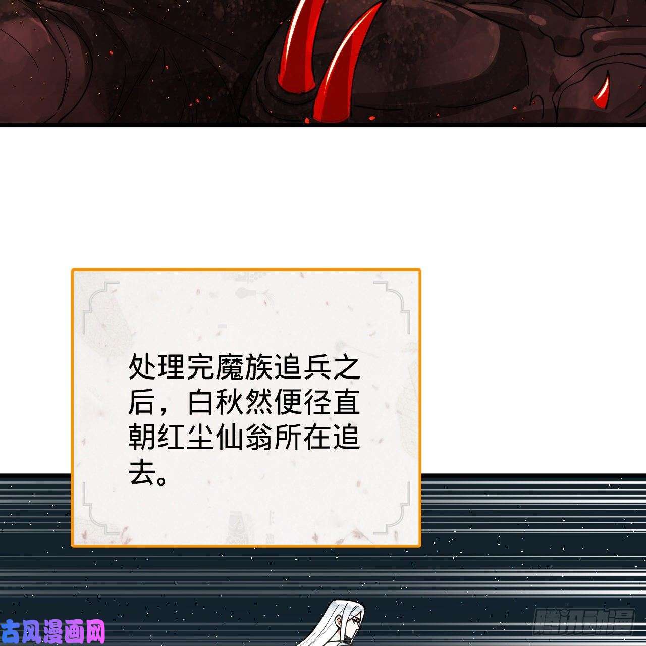 炼气练了三千年216话 红尘仙翁