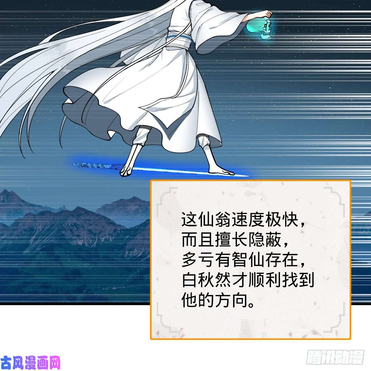 炼气练了三千年216话 红尘仙翁