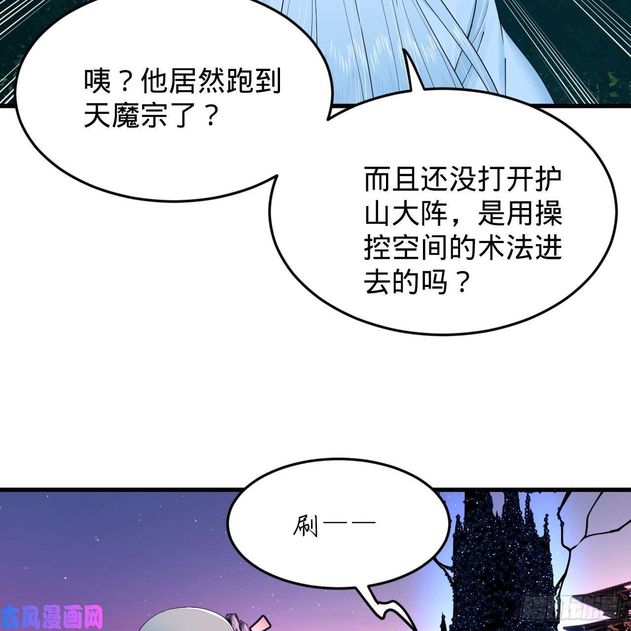 炼气练了三千年216话 红尘仙翁