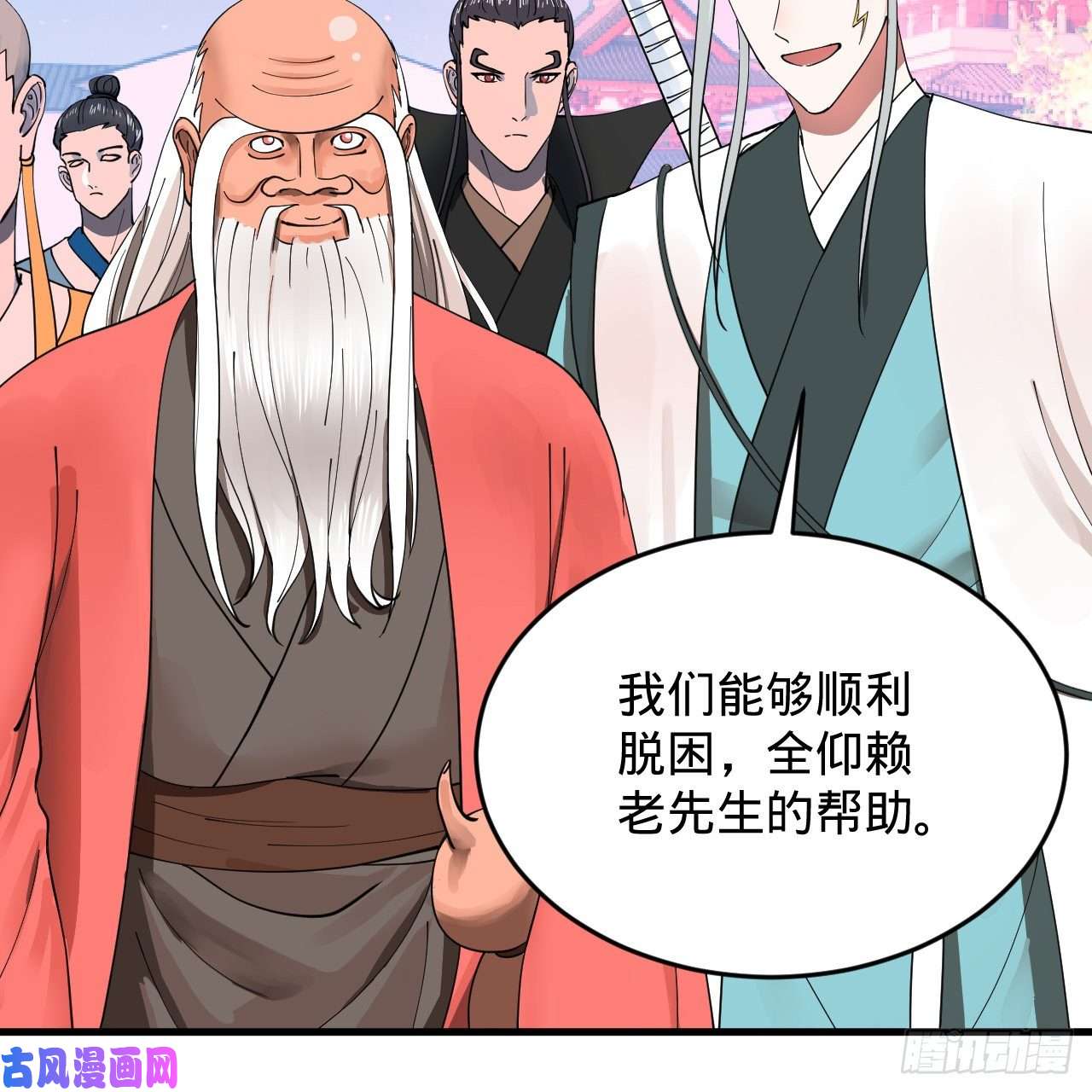 炼气练了三千年216话 红尘仙翁