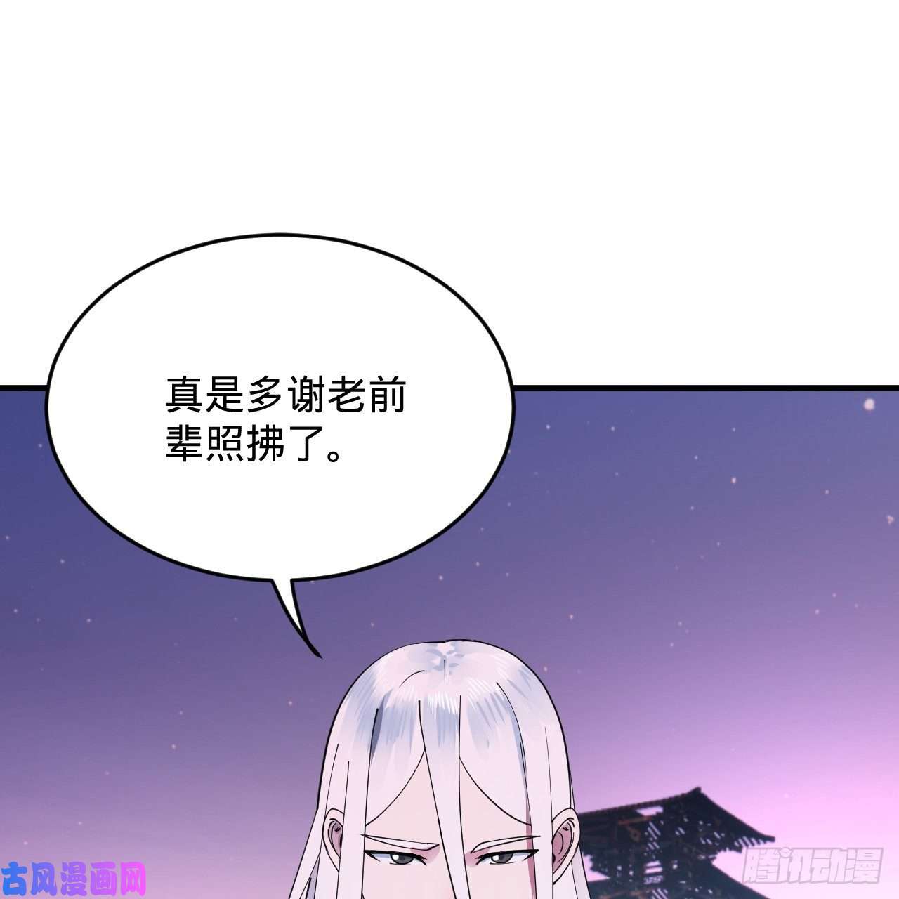 炼气练了三千年216话 红尘仙翁