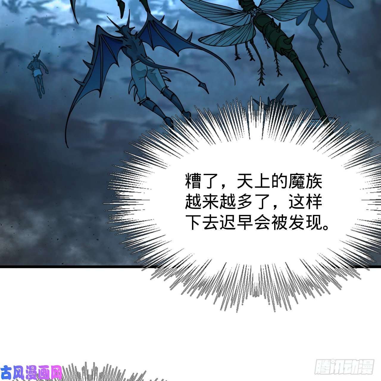 炼气练了三千年216话 红尘仙翁