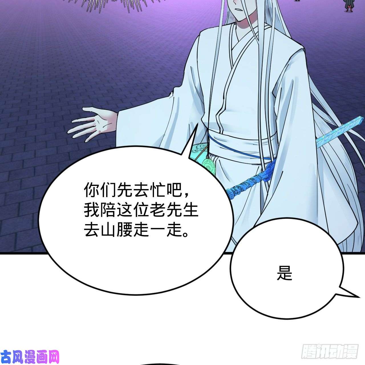 炼气练了三千年216话 红尘仙翁