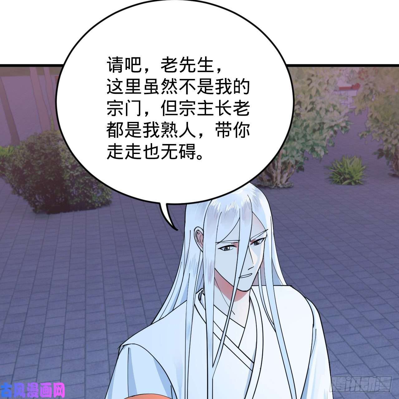 炼气练了三千年216话 红尘仙翁