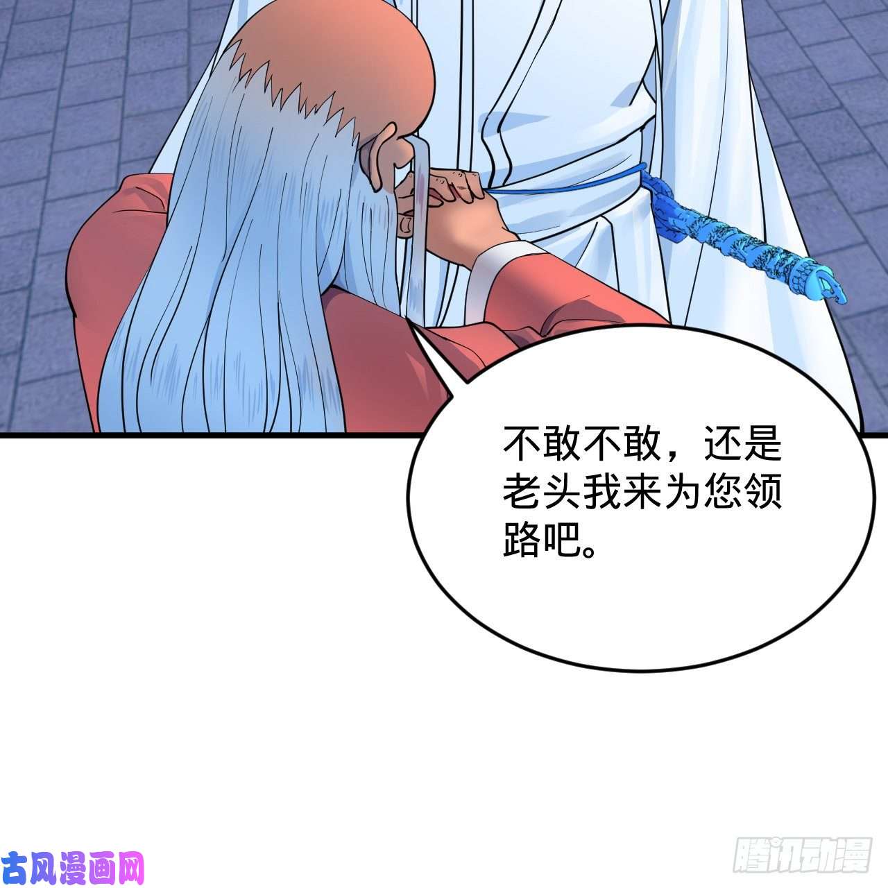 炼气练了三千年216话 红尘仙翁